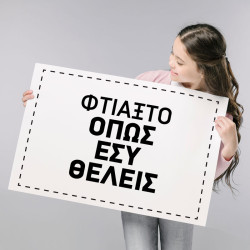 Custom Αφίσα Οριζόντια Custom Αφίσα Οριζόντια